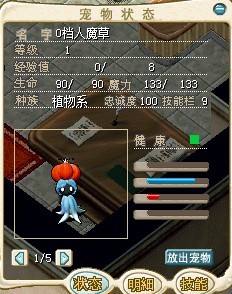 人魔正.jpg