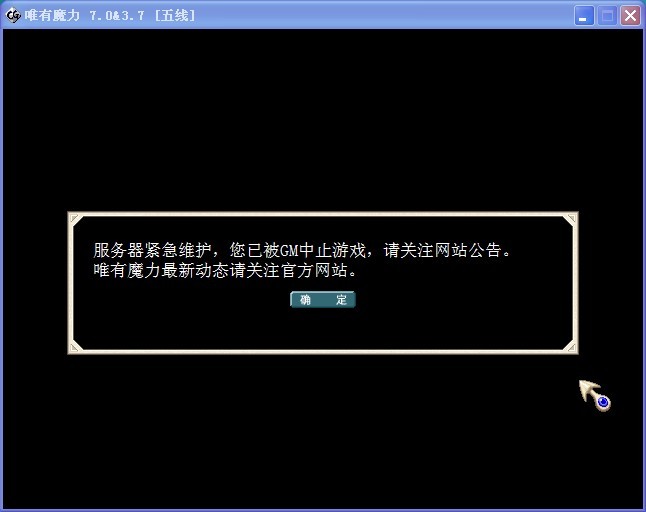 哈哈被赶下来了