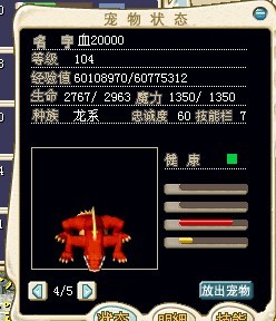 火龙