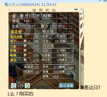 是这只C螳螂。。