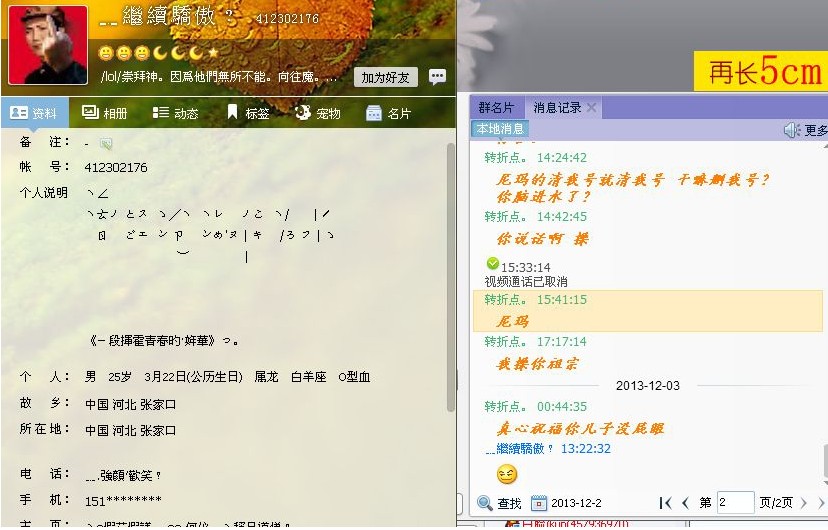 QQ图片20131203162505.jpg
