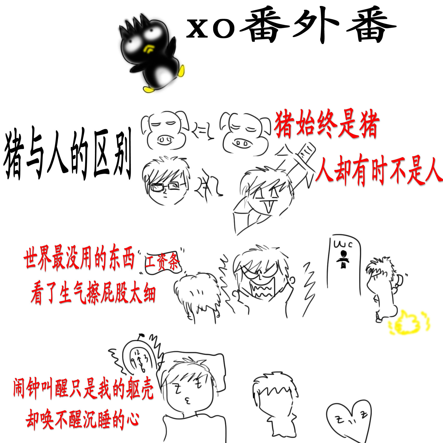 XO趣味奉送1.jpg