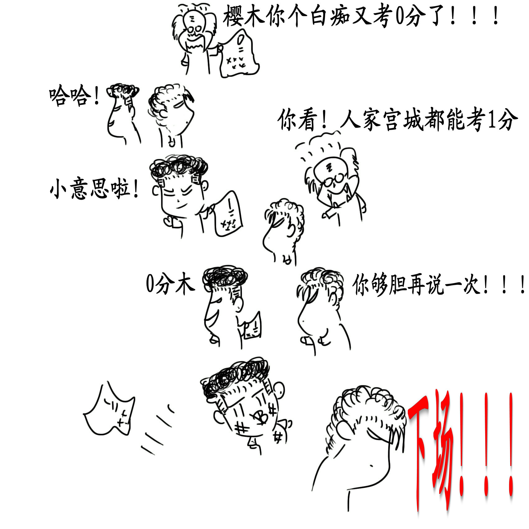 怀旧啊.jpg