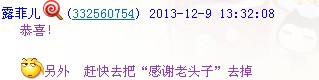 QQ截图20131209152403.jpg
