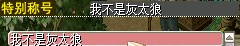 QQ截图20131010184653.jpg