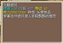 天鹅披风.jpg
