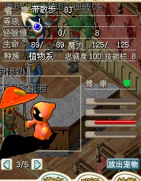 带散步 8J