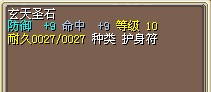 9命  15J  有3个