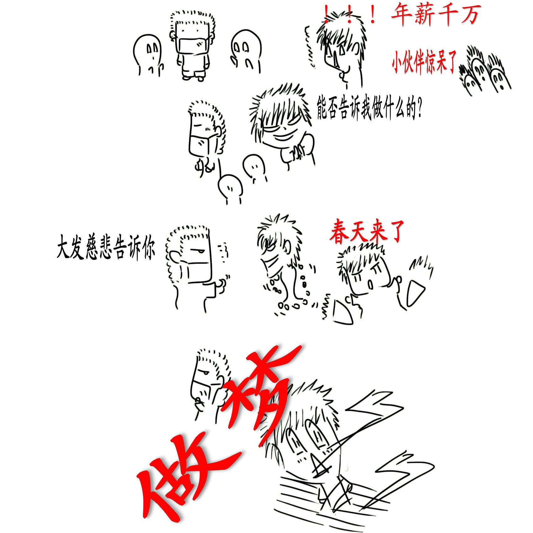 年薪千万.jpg
