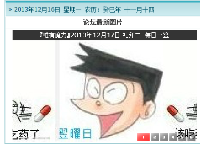QQ截图20131216230341.png