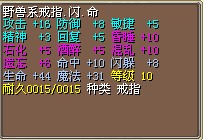 10命8闪