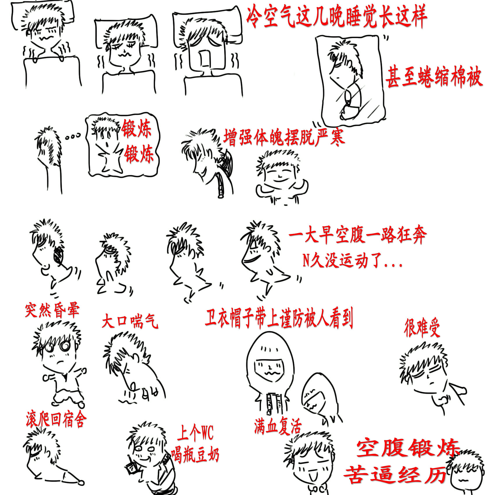 空腹锻炼.jpg