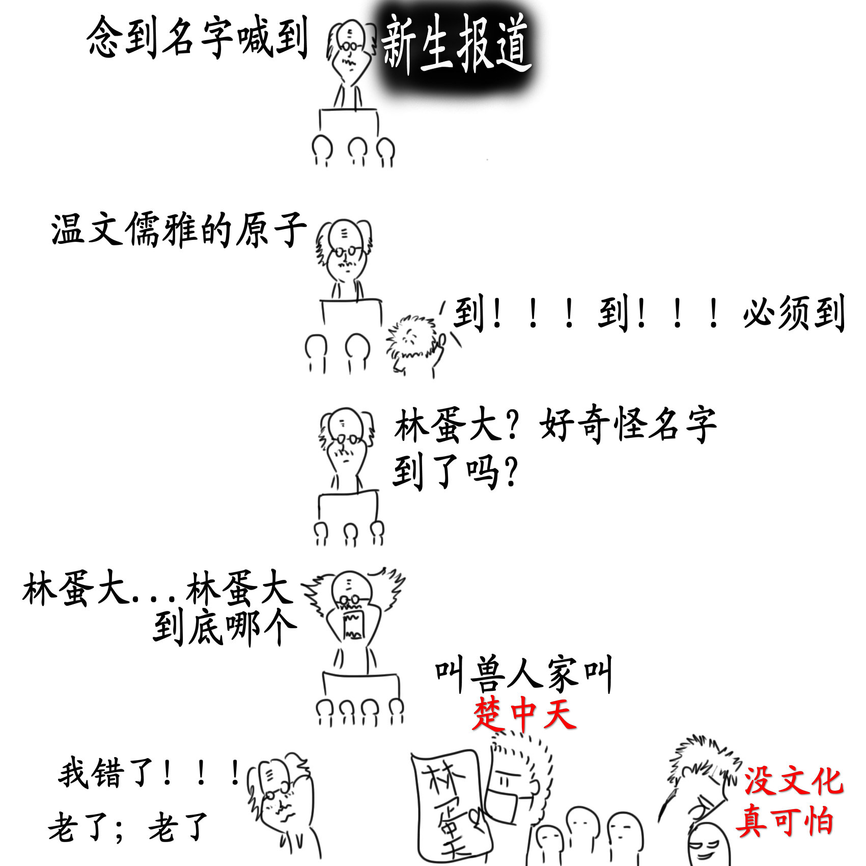 林蛋大.jpg