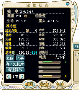 120级数据