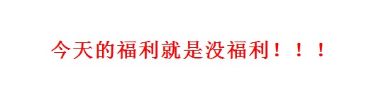 QQ图片20131221114915.jpg